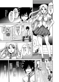 [Nikusoukyuu] Gakuen Ingu Kyouiku