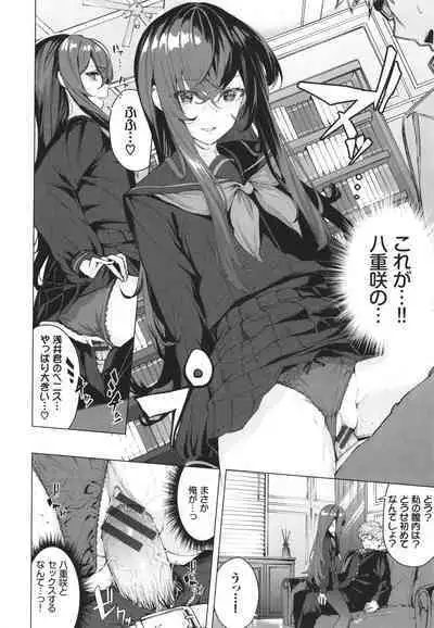 Henai Egoism - Egoistic Love