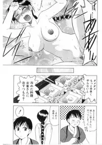 [Okamura Morimi] Heart wa Koko ni