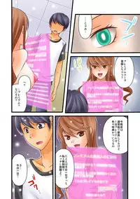 噂のどこでもエロ☆アプリ~すれ違う女どもを犯し尽せ!~(フルカラー)1,2