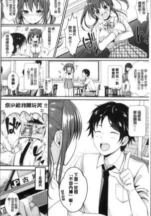 Strange Girl | 不可思議的女孩