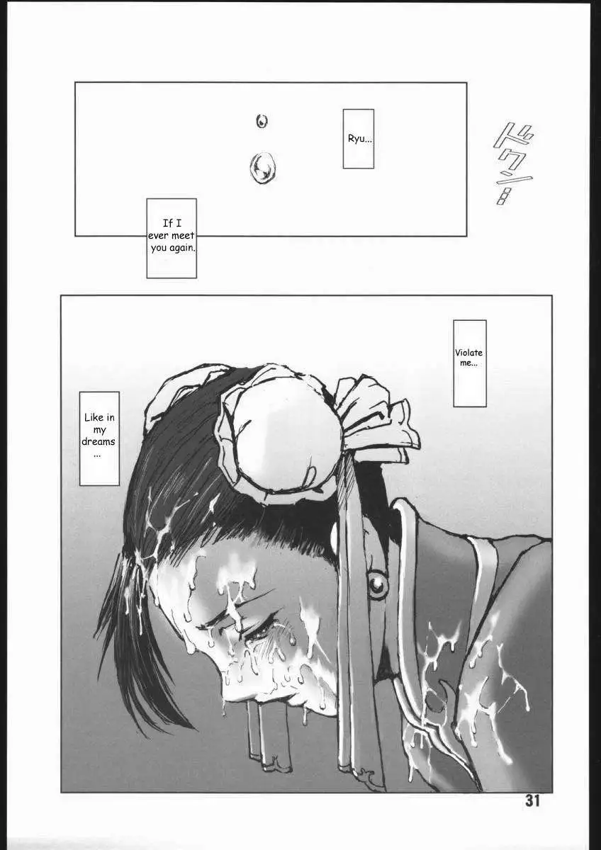 Fight For the No Future BB