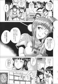 [DISTANCE] Joshi Luck!