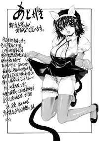 [Zero no Mono] Wasurena [English] [desudesu]