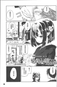 [Azuma Sawayoshi] Ayakashi-kan e Youkoso! Ch. 1-10 [Chinese]