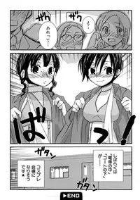 [MIEI TSUKAMOTO] HIMEREVO!