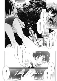 [Anthology] Seikatsu Shidou - Ai no Namaiki Lesson [Digital]