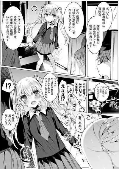 Kirara Kirara NTR Mahou Shoujo wa Kawatteiku.. THE COMIC