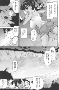 [Akitsuki Hirozumi] Aah, Dechatta