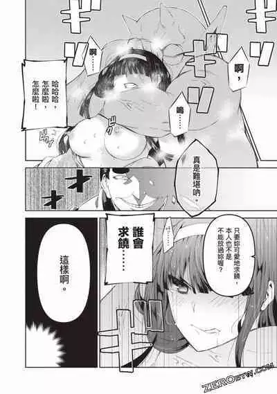 Nagusami-sha no Senhime | 玩物戰姬