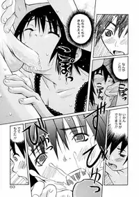 [Minami Katsumi] Imouto Mankai