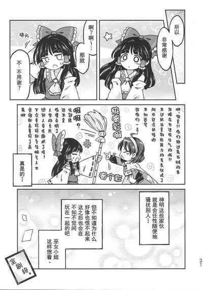 Chima Hon - Chima Book | 千亦酱的活动日志