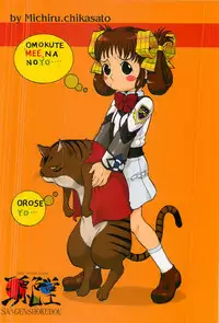 [Sangenshokudou (Chikasato Michiru)] FF:U&GPMBON (Final Fantasy, Gunparade March)