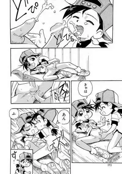 Shounen Ai no Bigaku 9 The Bokura no Undoukai