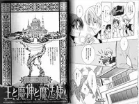 B-BOY Phoenix 12 Arabu Tokushū