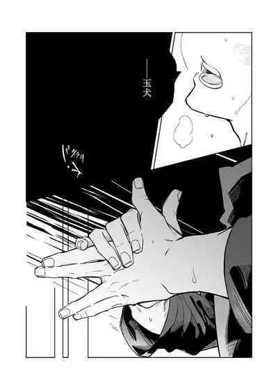 Kurakute Shizukade, Sore kara