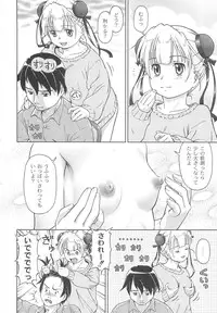 [Fuji Shinobu] Koakumalita