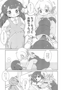 (C95) [Rakka Sokudo 2.5 (Pira)] Betsu ni Kitai nante, Shitenai desu.