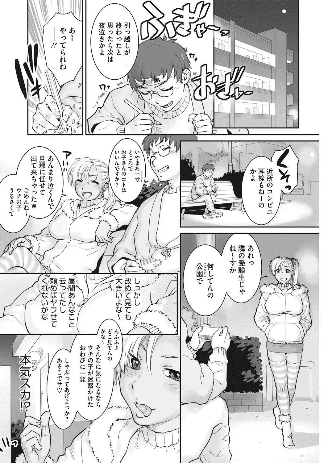 COMIC HOTMiLK Koime Vol. 8