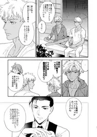 (Dai 16-ji ROOT4to5) [Fukagawa (Tsuzurao Kaya)] Kuroi Kaban to Shiro to Shokudou (Fate/Grand Order)