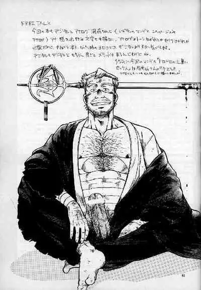 Umi Yama Sora no Monogatari