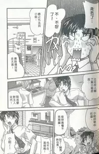 [Nanami Shizuka] Tadashii Reijou no Sodatekata [Chinese]