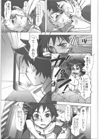 (C71) [Rikudoukan (Rikudou Koushi)] X (Various)