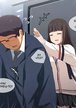 Koakuma JK ni Shiboritorareru Manin Gyaku Chikan Densha