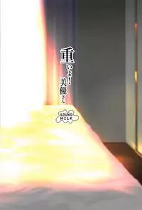 (C94) [SOUND MILK (Otochichi)] Omoi yo! Miyu-san (THE IDOLM@STER CINDERELLA GIRLS)