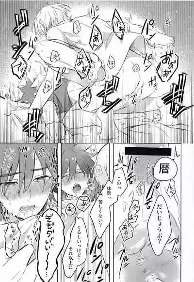 [Mugiba take (mugiya)] Gokko asobide wa nai nodesu + extra (SK8 The Infinity)