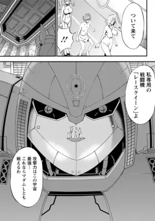 Seireki 2200 Nen no Ota Ch. 1-18