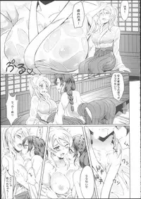 (C87) [BRIO (YO)] Omoi ga Kasanaru Made (Love Live!)