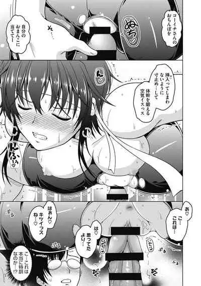 [Tomonaga Kenji] Netorareru nante Arienai [Digital]