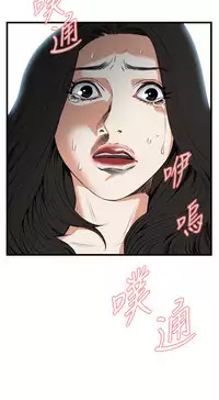 Take a Peek 偷窥 Ch.39~50 [Chinese]中文