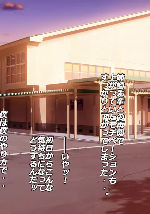 Gasshukujo no Senpai Manager-tachi to -Kyuubyoudai Chinpo no Kouhai-