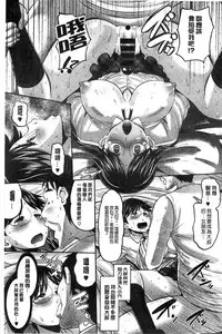 [Norakuro Nero] Idol Lover | 偶像明星戀人 [Chinese]