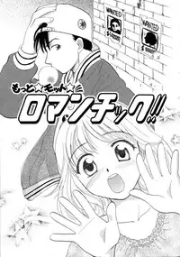 [Nikaidou Mitsuki] Space Nurse Peperon