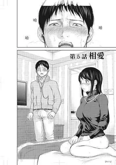 [Shikishiro Konomi] Netoraserare Vol.1 | -NTR-老公要求別人玩弄我 1 [Chinese] [Digital]