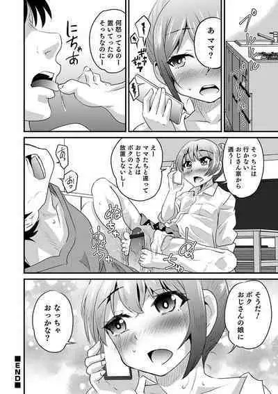 Otokonoko HEAVEN Vol. 52