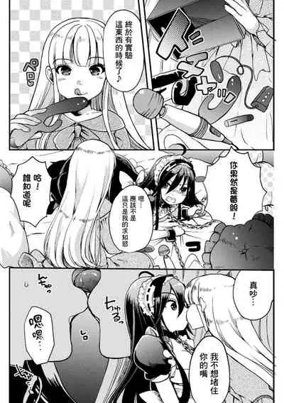 2D Comic Magazine Mesugaki vs Yasashii Onee-san Vol. 3