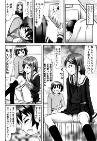 [Ayana Mizuki] Watashi wa Zettai Seikaku Warukunai