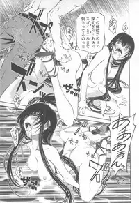 [Nakamura Uzuki] Bara Seiyoukan Vol.2