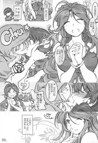 (COMIC1☆9) [RPG COMPANY 2 (Toumi Haruka)] MOVIE STAR 9b (Ah! My Goddess)