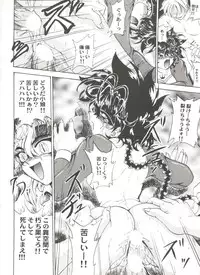 [Anthology] Doujin Anthology Bishoujo a La Carte 8 (Various)