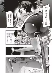 COMIC Kairakuten BEAST 2018-11 [Digital]