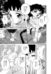 [Anthology] Little Pierce Vol. 11