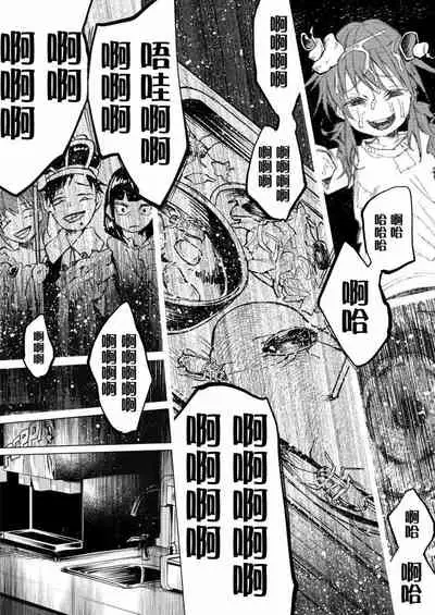 [Shiruka Bakaudon] Kimi ni Aisarete Itakatta Vol. 1 [Chinese]