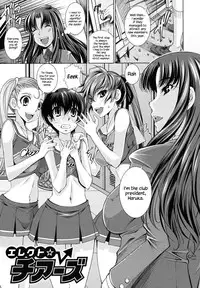 [Maihara Matsuge] Erect☆Cheers (Sukunupu) [English] {Hennojin}