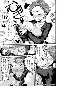 COMIC Kairakuten 2019-03 [Digital]