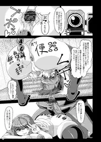 [Kei] 既刊全ページ公開（2017博麗神社例大祭） (Touhou Project)